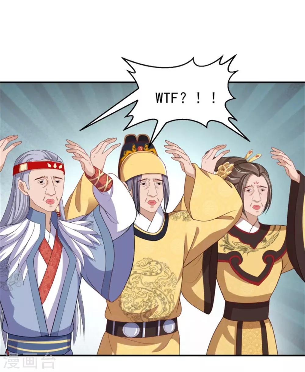 第23话 观星阵开启-第25话