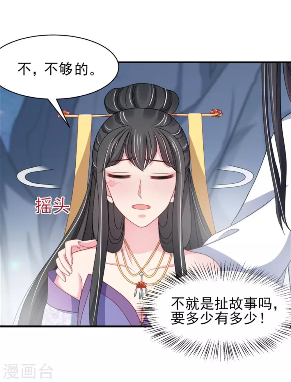 第23话 观星阵开启-第25话