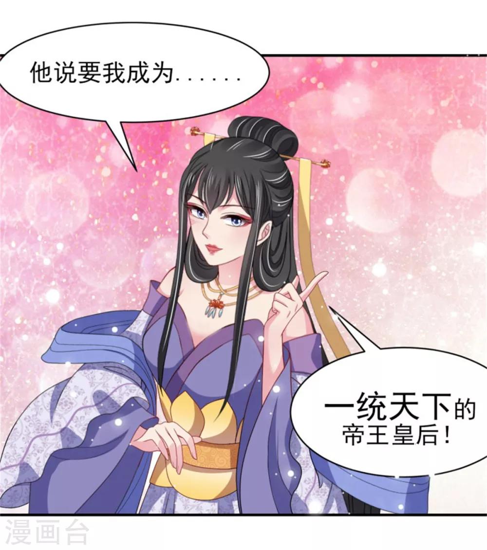 第23话 观星阵开启-第25话