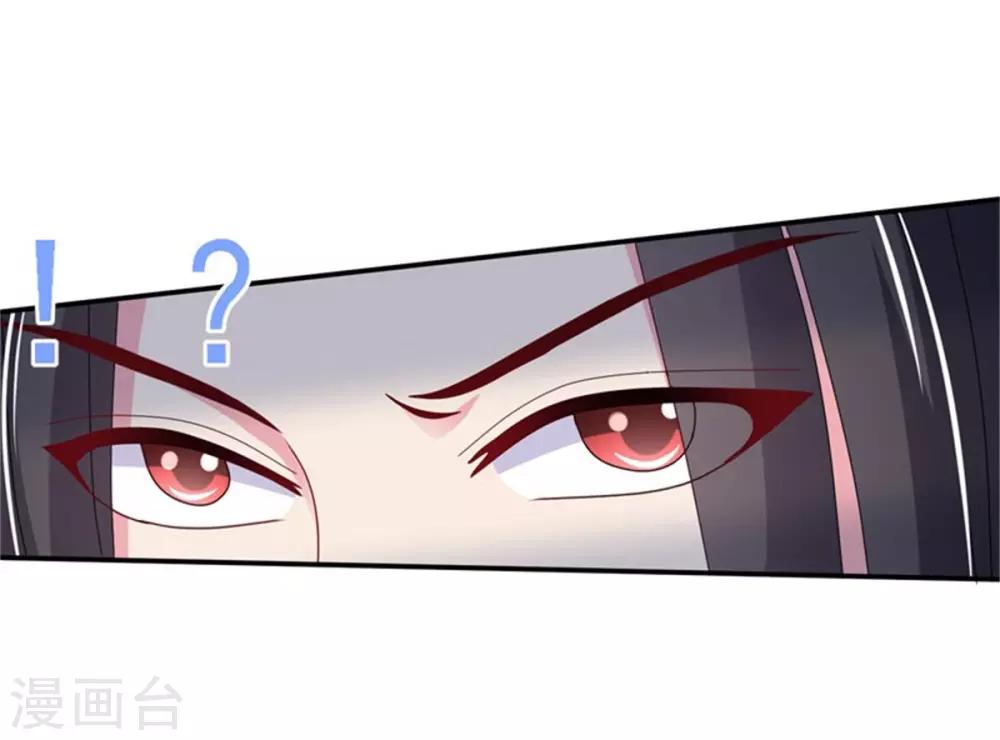 第23话 观星阵开启-第25话