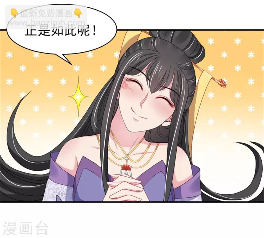 第23话 观星阵开启-第25话