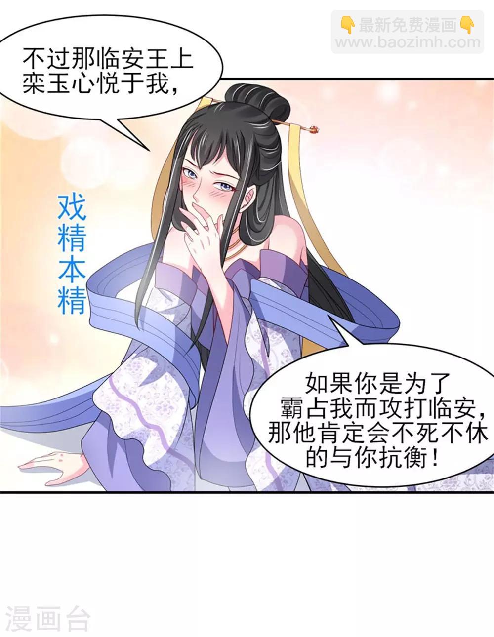 第23话 观星阵开启-第25话