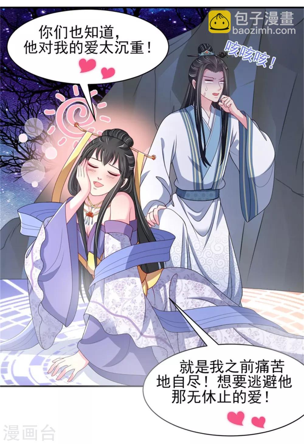 第23话 观星阵开启-第25话