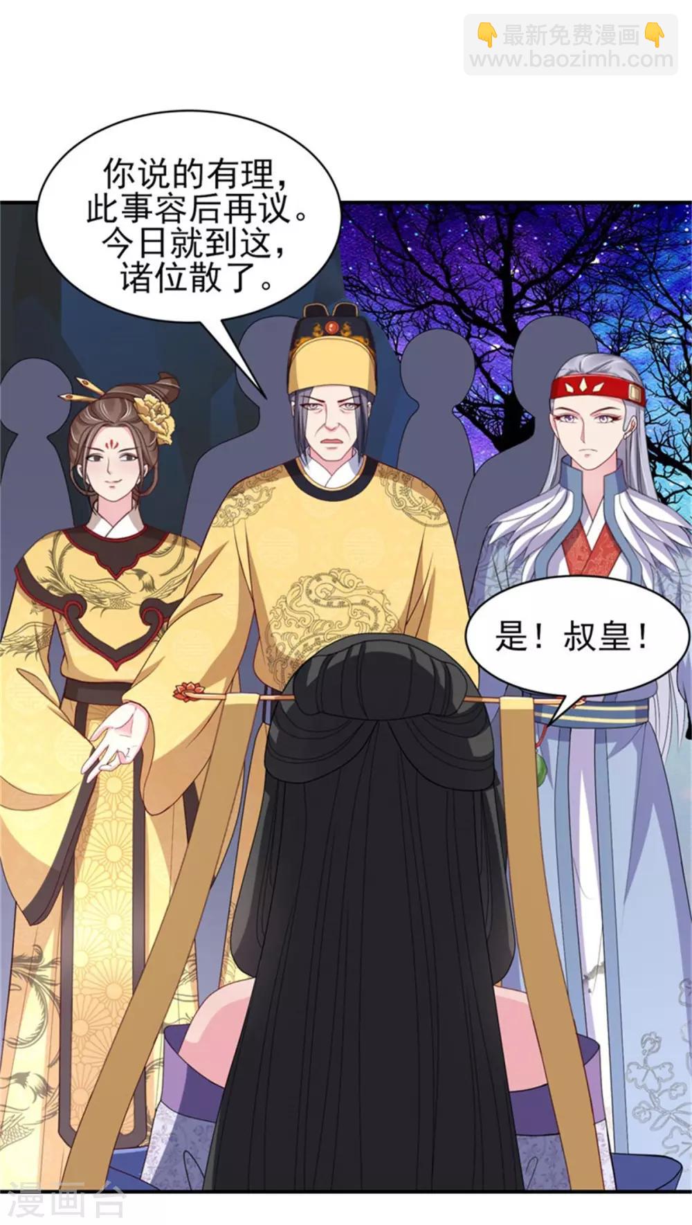 第23话 观星阵开启-第25话