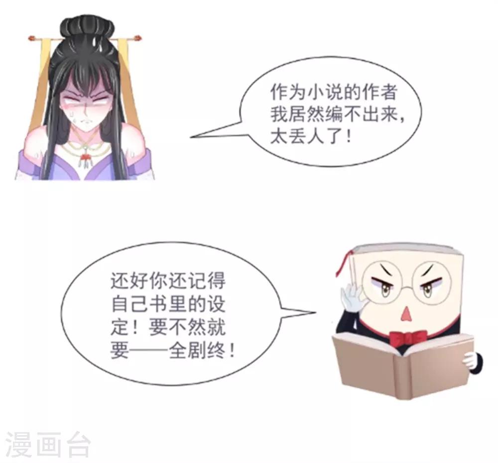 第23话 观星阵开启-第25话