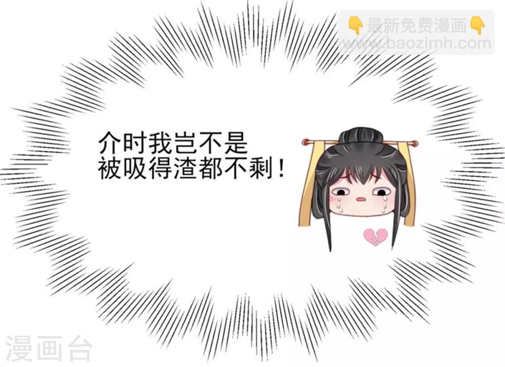 第23话 观星阵开启-第25话