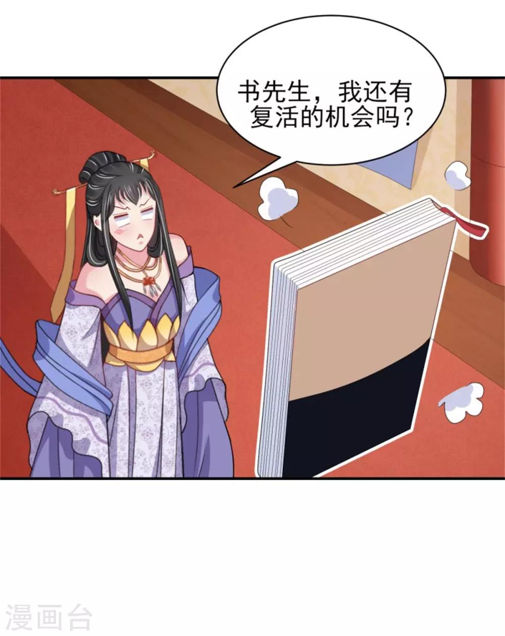 第23话 观星阵开启-第25话