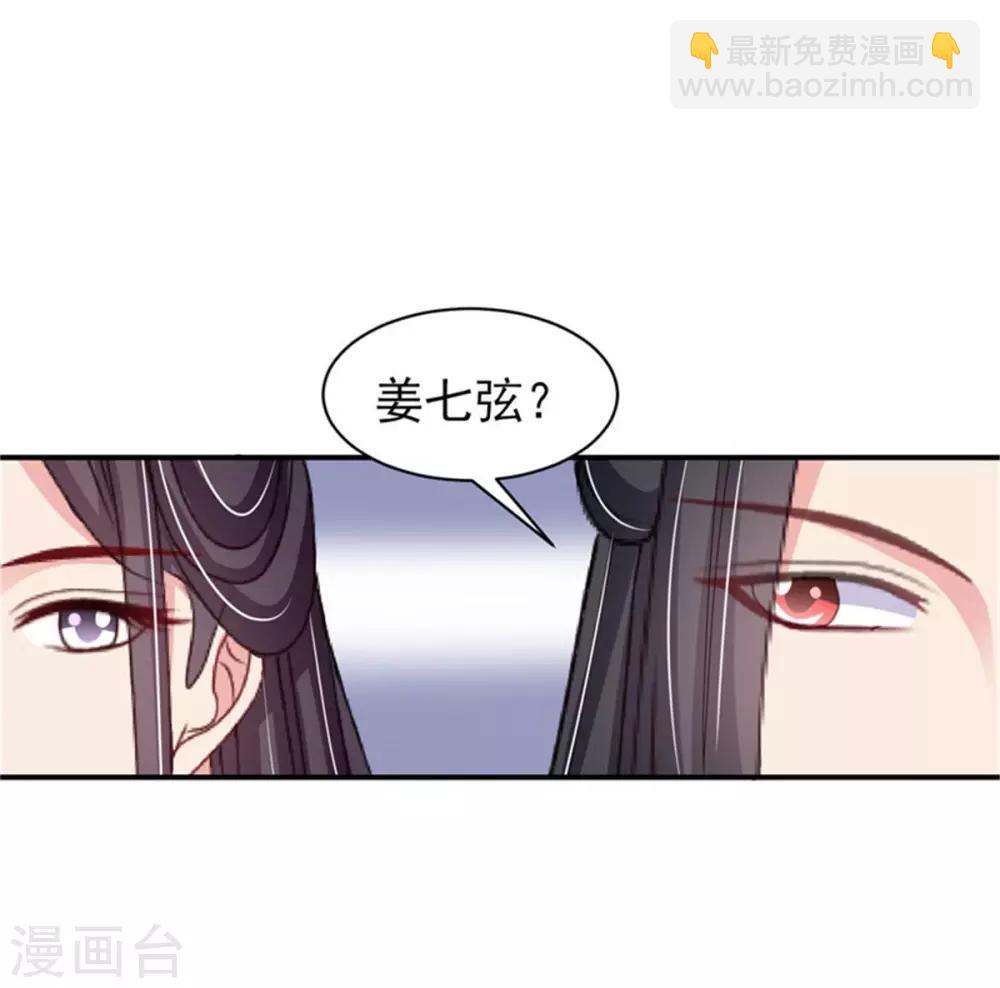 第25话 衣衫不整被看见-第27话