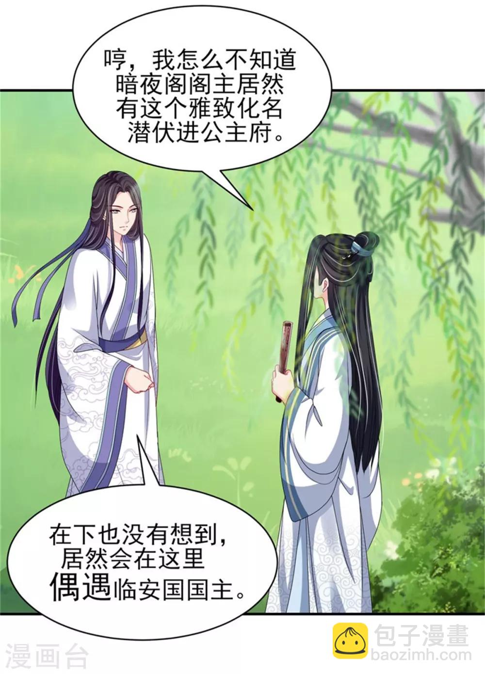 第25话 衣衫不整被看见-第27话