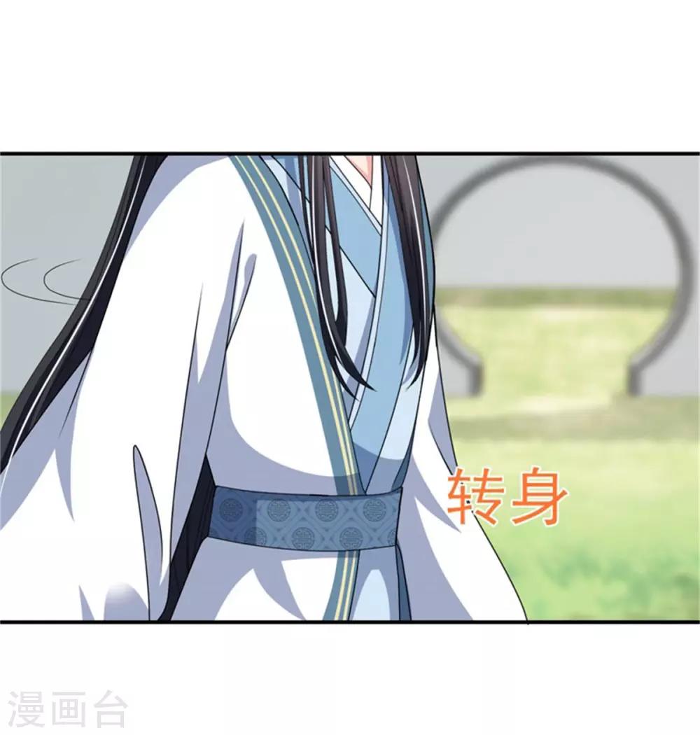 第25话 衣衫不整被看见-第27话