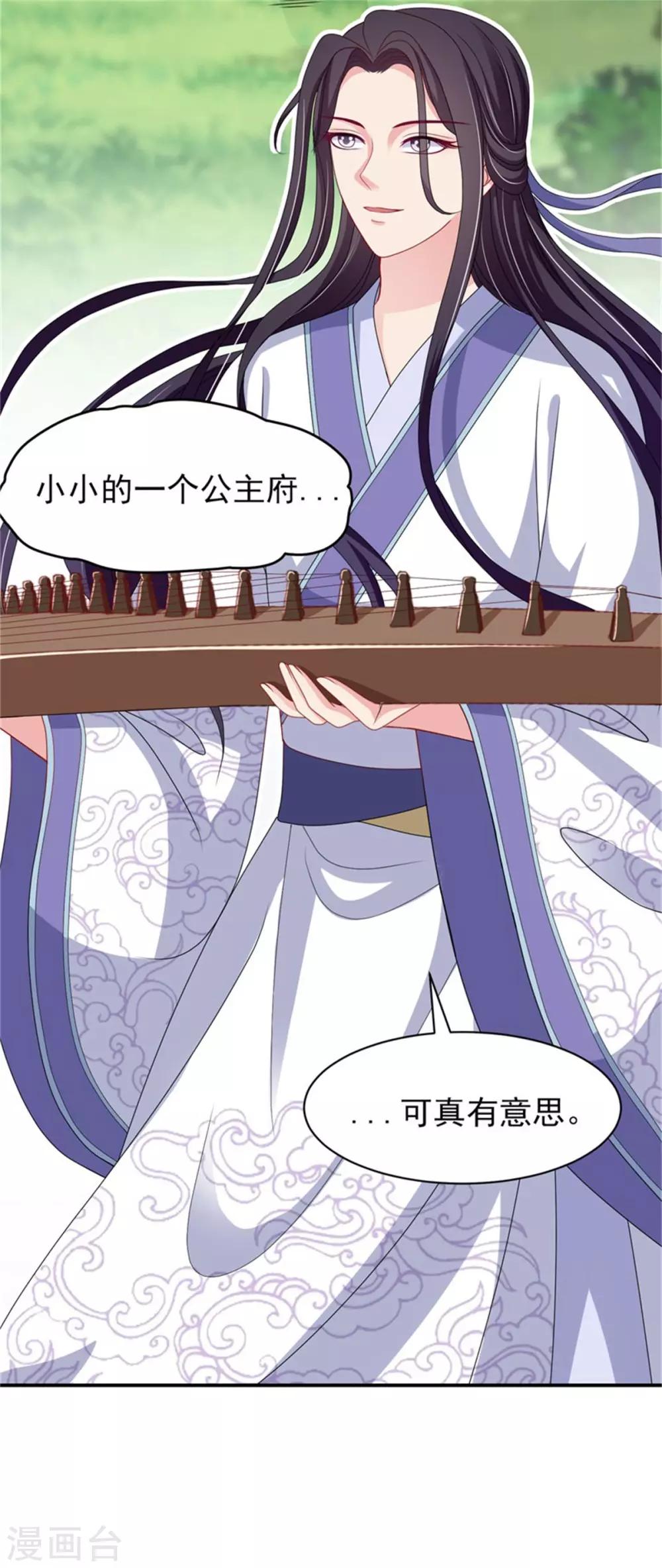 第25话 衣衫不整被看见-第27话