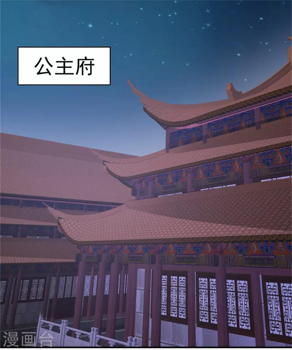 第25话 衣衫不整被看见-第27话