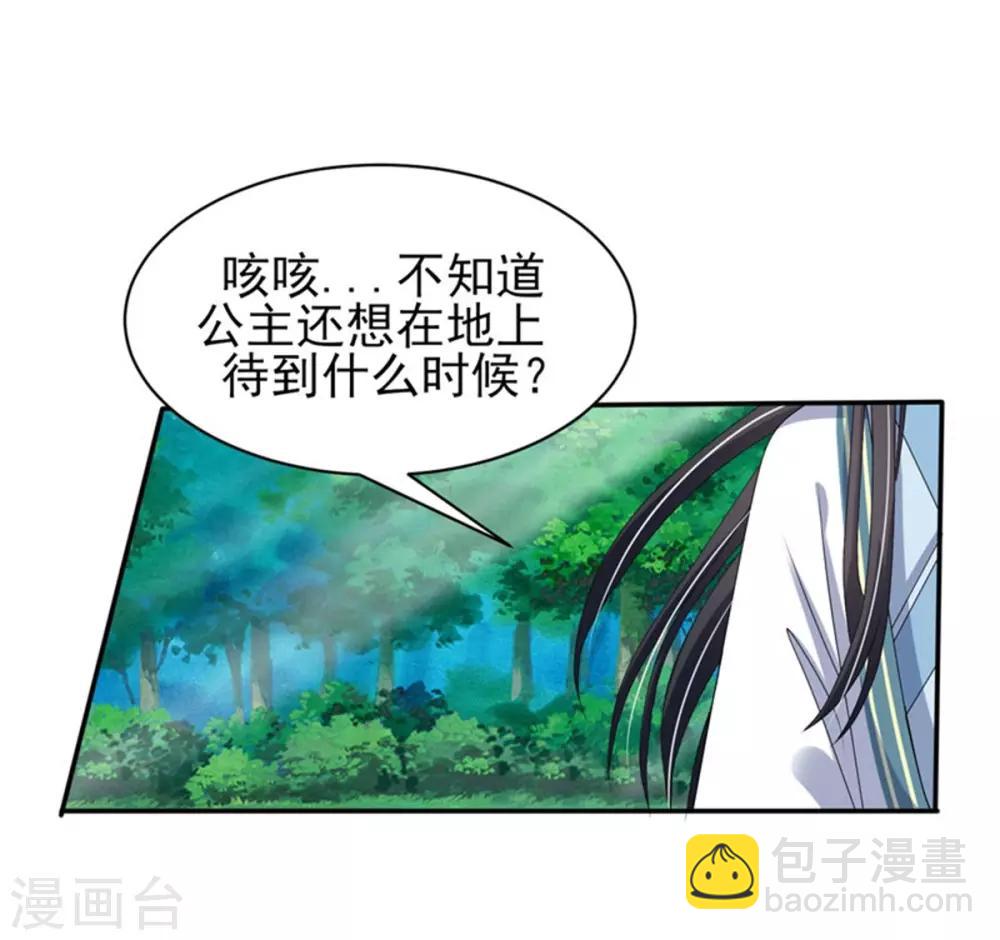 第25话 衣衫不整被看见-第27话