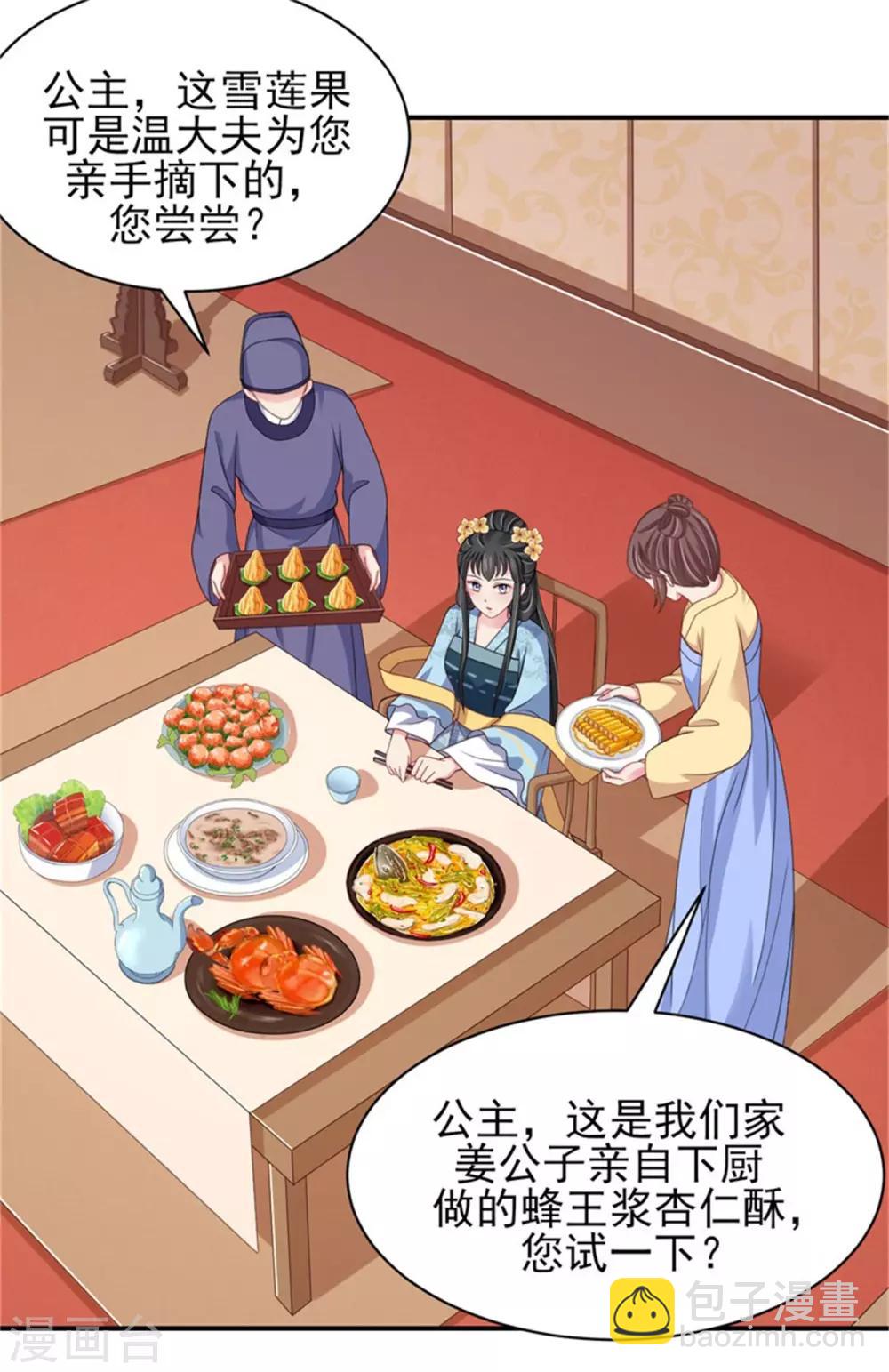 第25话 衣衫不整被看见-第27话