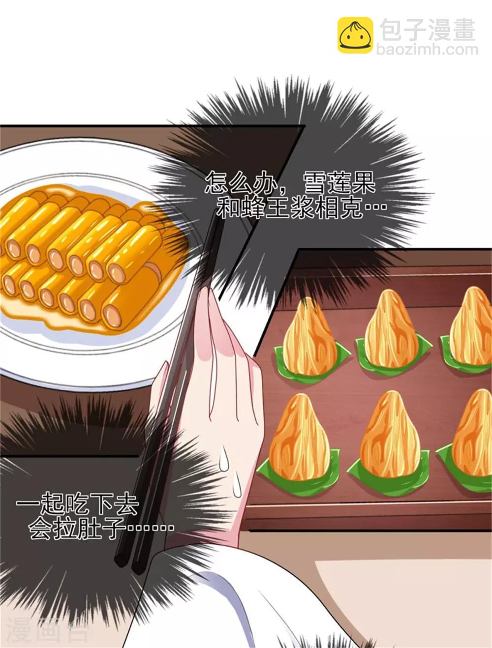 第25话 衣衫不整被看见-第27话