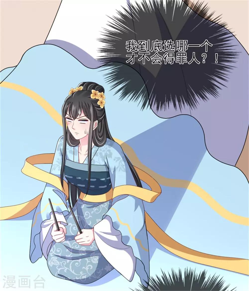 第25话 衣衫不整被看见-第27话