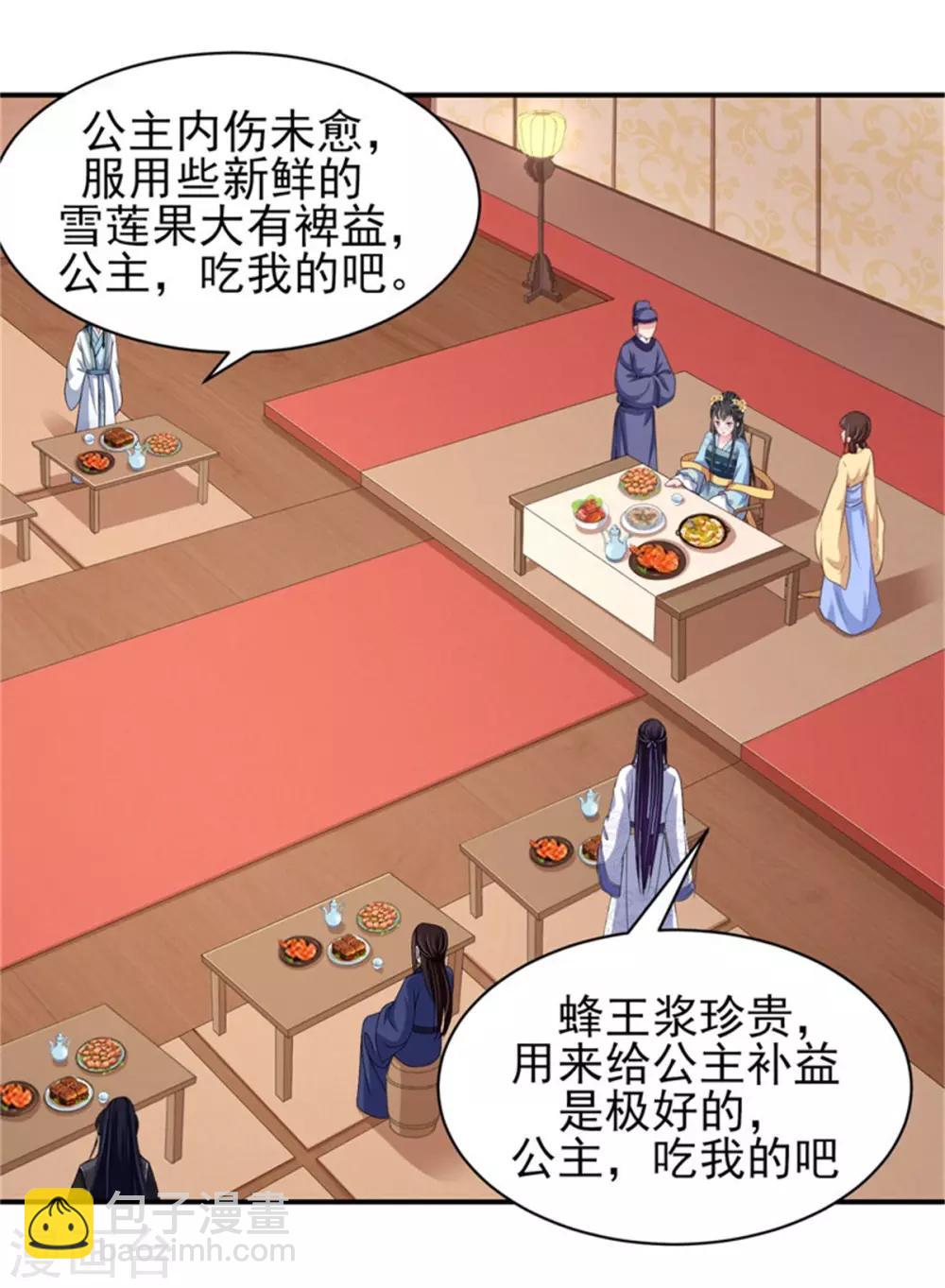 第25话 衣衫不整被看见-第27话