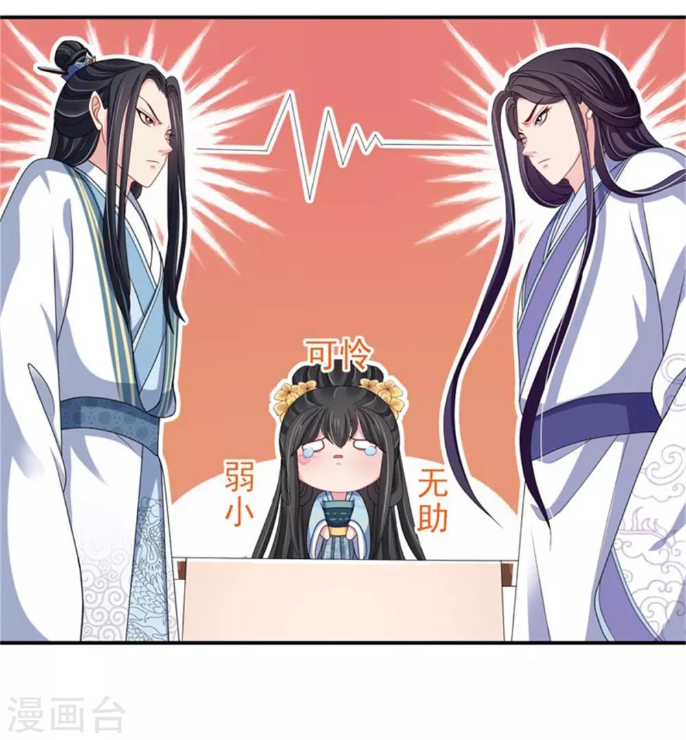 第25话 衣衫不整被看见-第27话