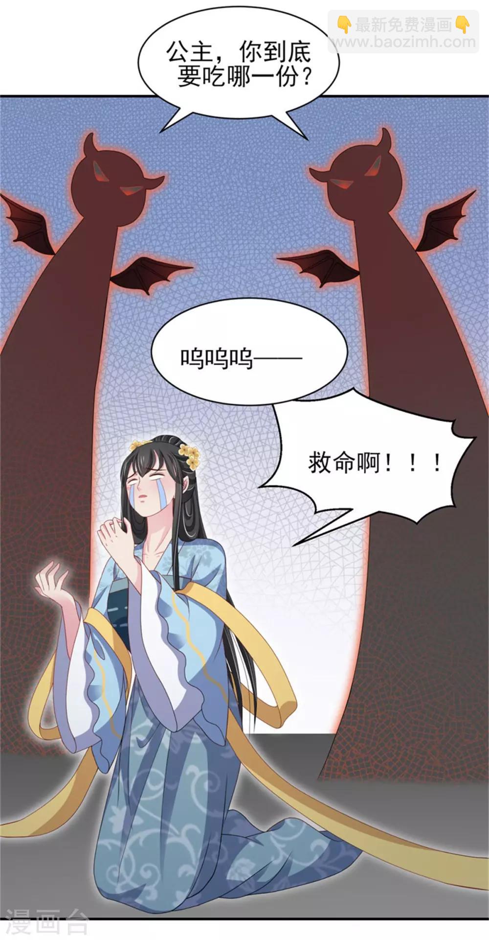 第25话 衣衫不整被看见-第27话