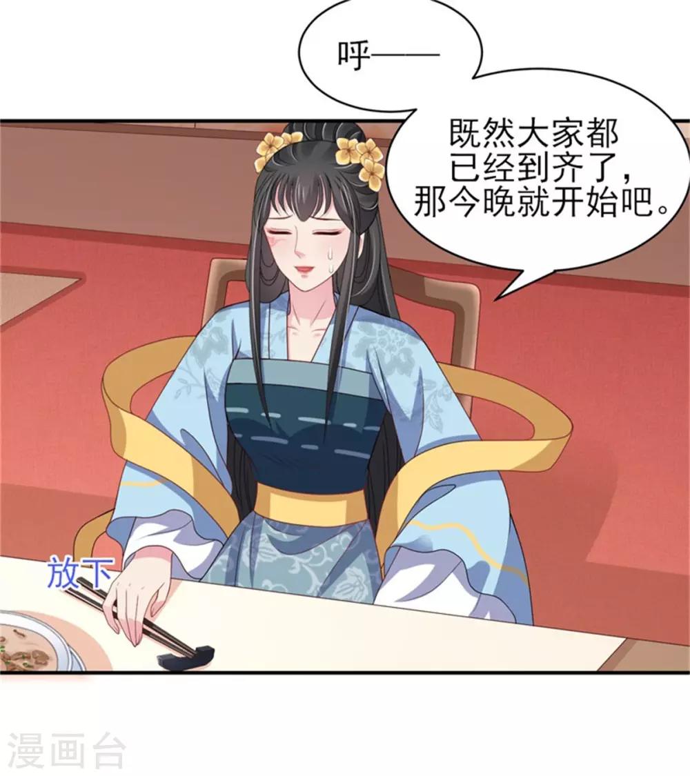 第25话 衣衫不整被看见-第27话