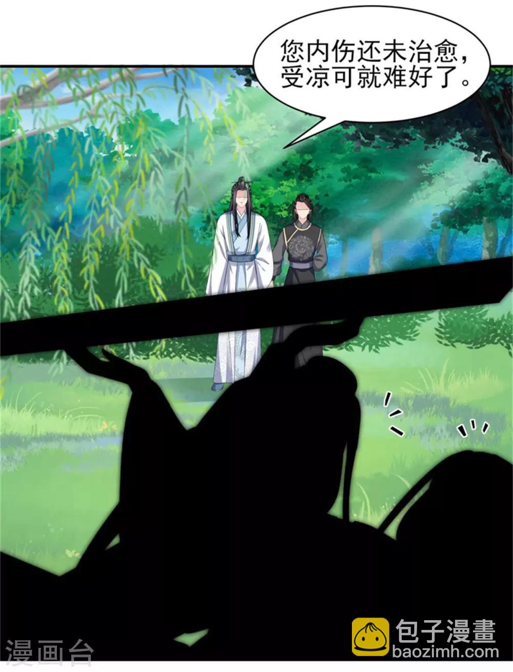 第25话 衣衫不整被看见-第27话