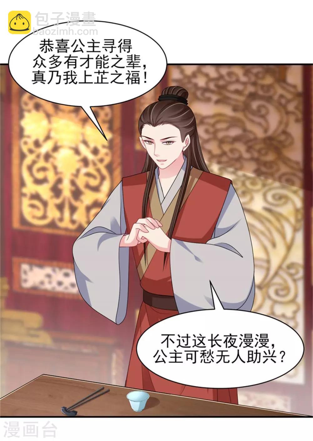 第25话 衣衫不整被看见-第27话