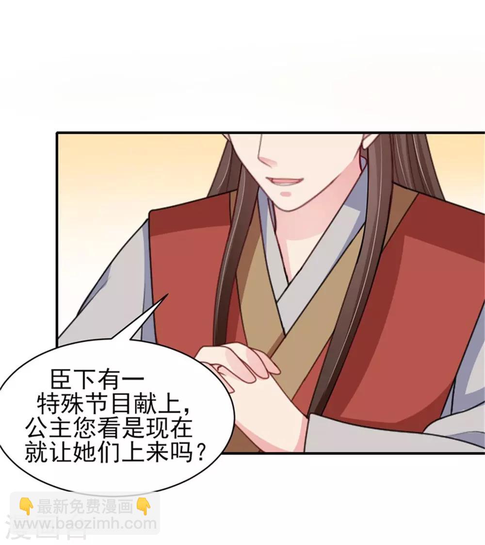 第25话 衣衫不整被看见-第27话