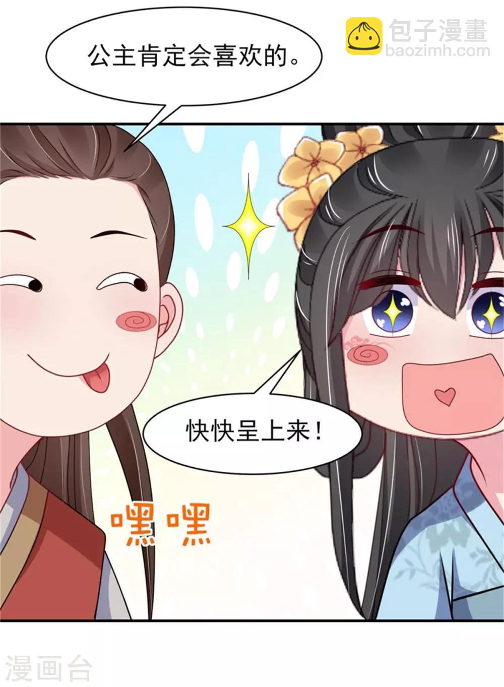 第25话 衣衫不整被看见-第27话