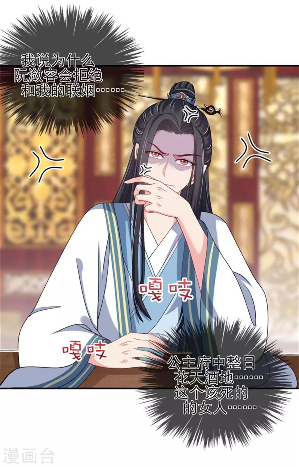 第25话 衣衫不整被看见-第27话