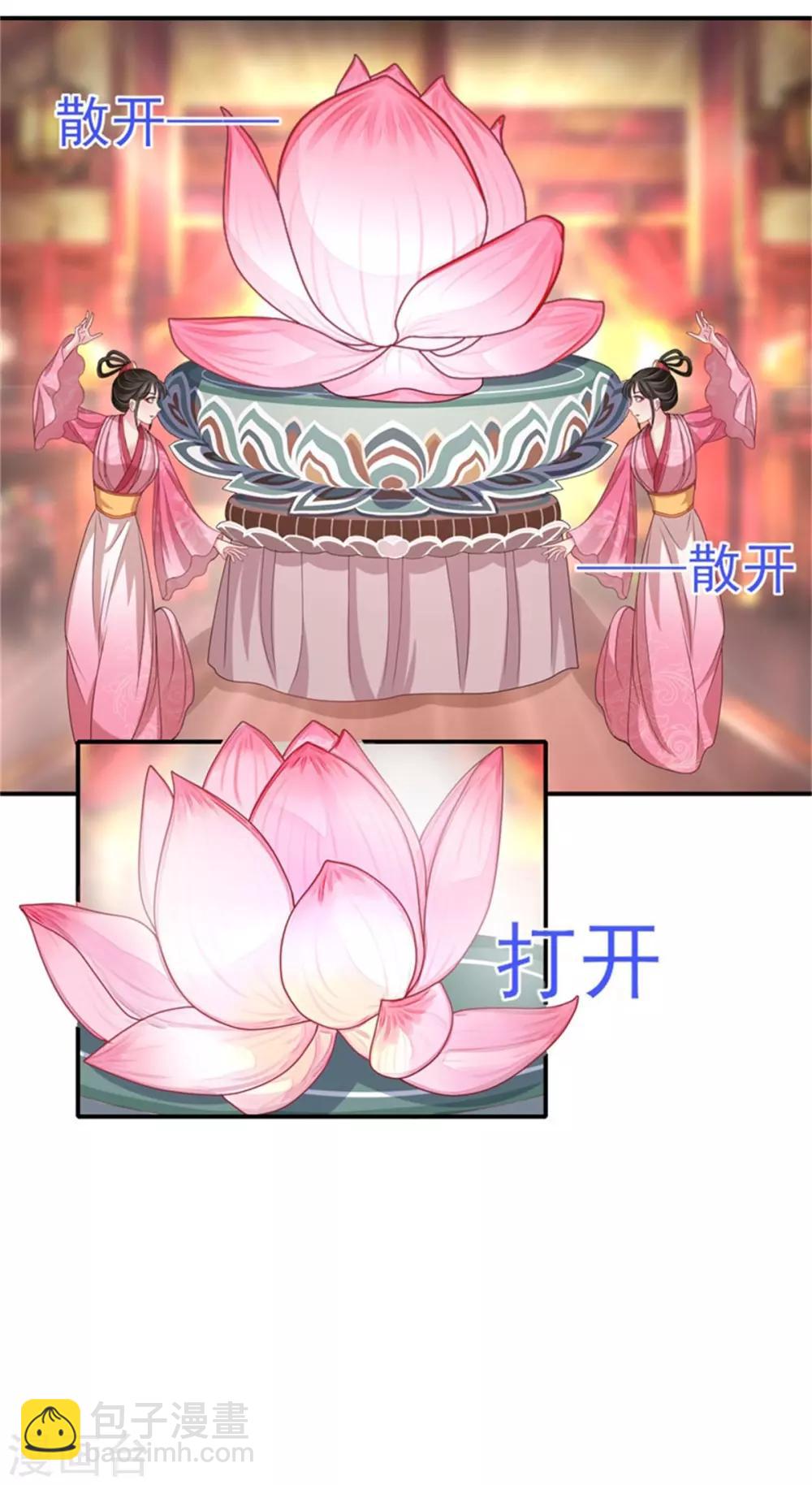 第25话 衣衫不整被看见-第27话