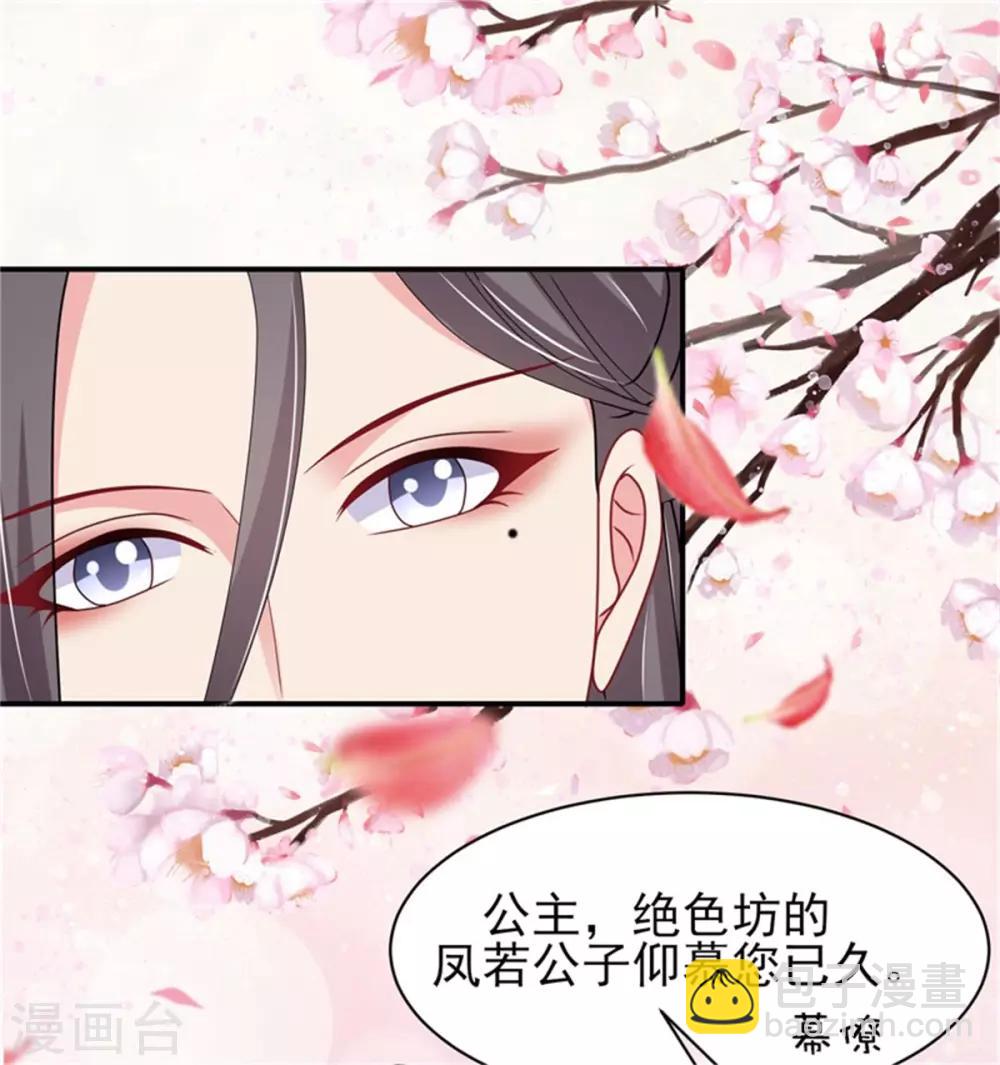 第25话 衣衫不整被看见-第27话