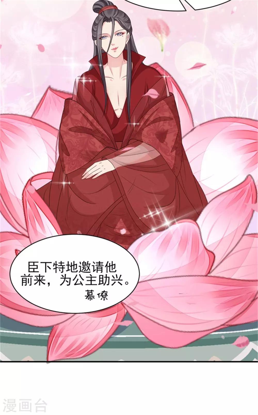 第25话 衣衫不整被看见-第27话