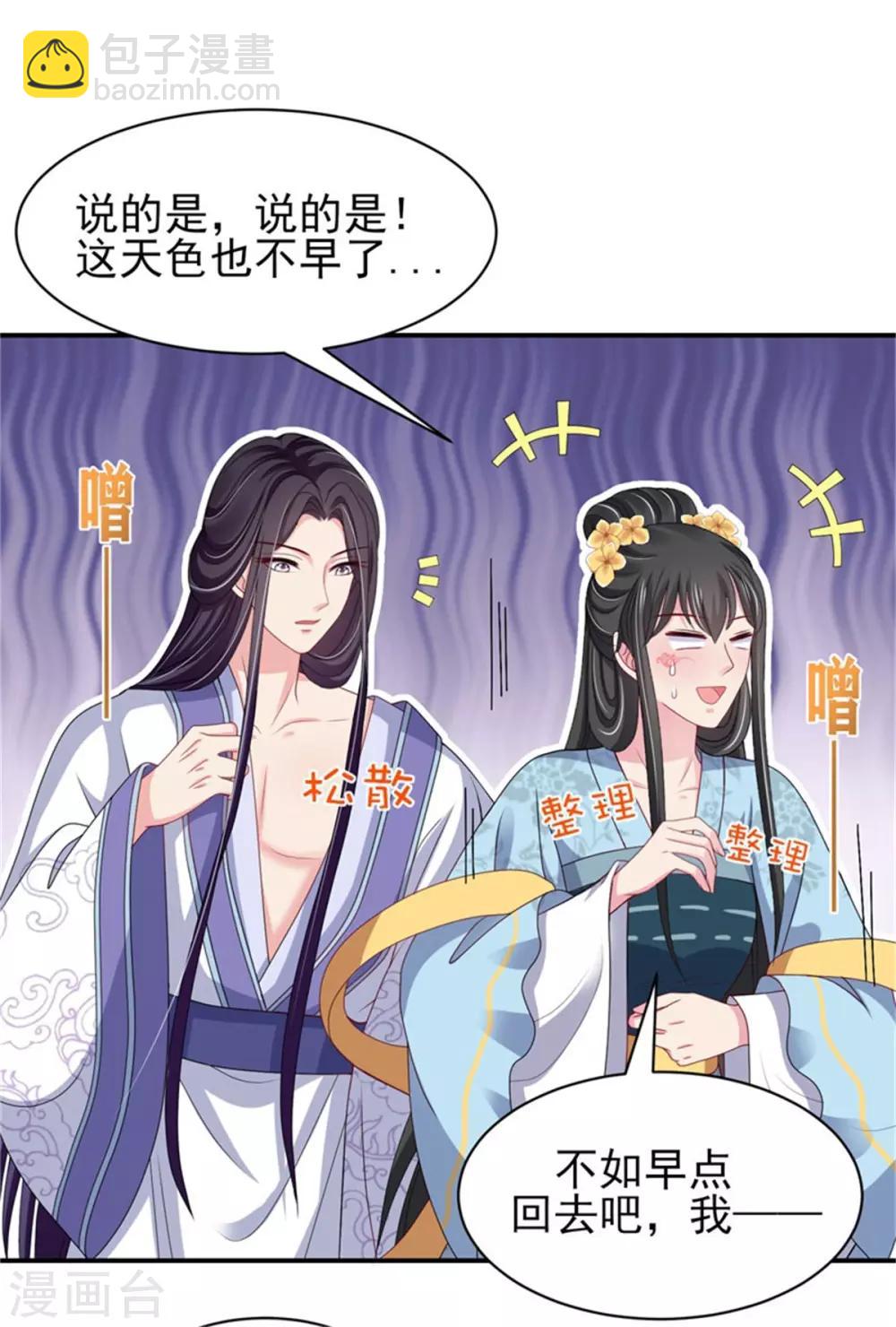 第25话 衣衫不整被看见-第27话