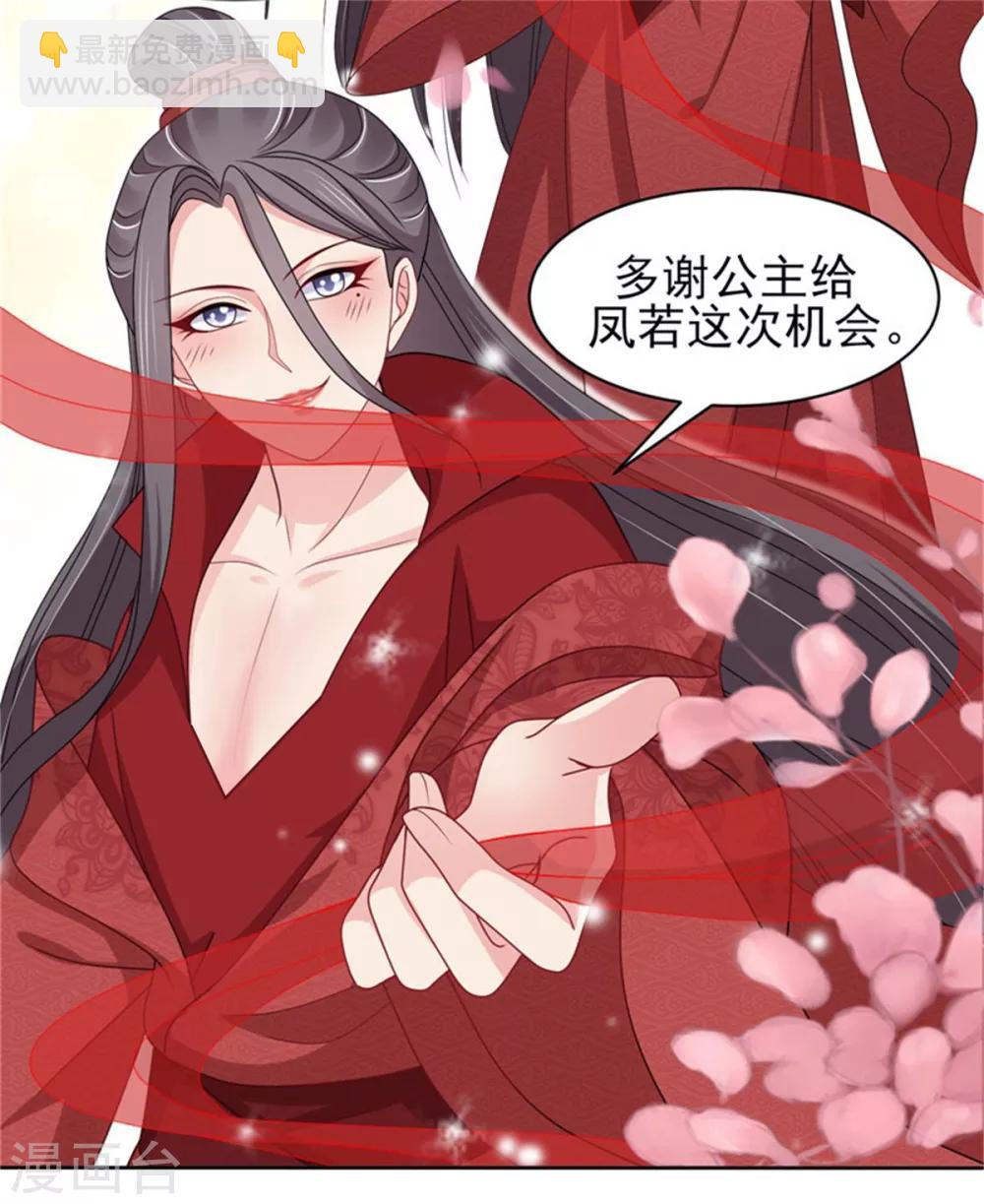 第25话 衣衫不整被看见-第27话