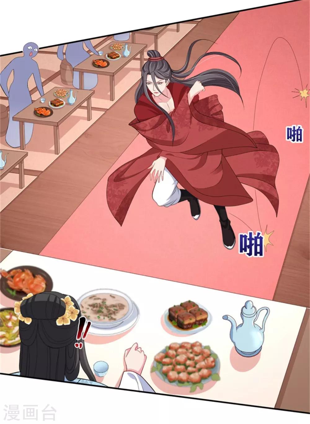 第25话 衣衫不整被看见-第27话