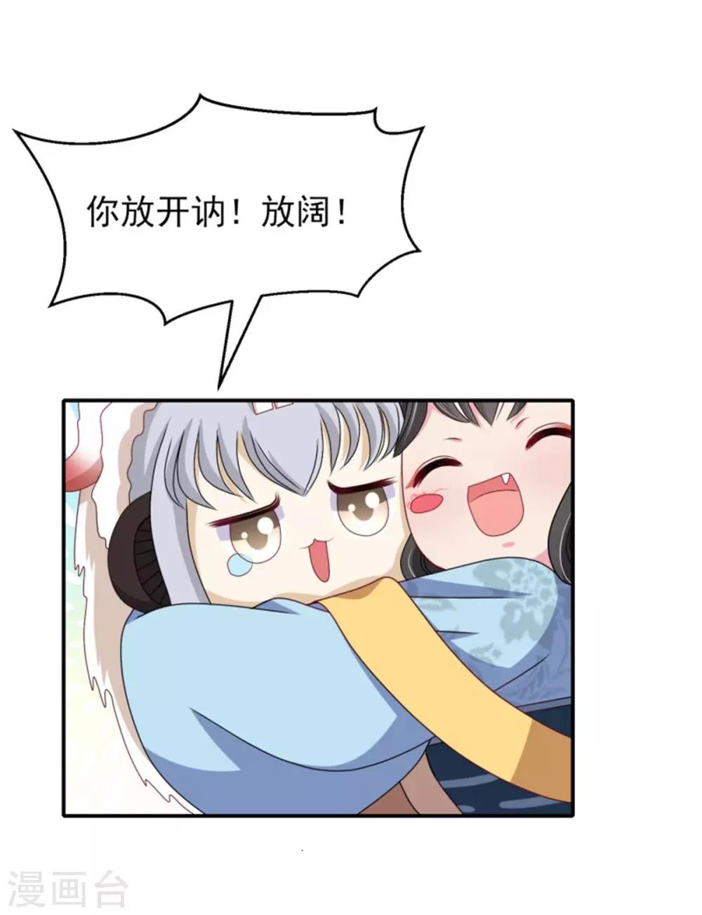 第27话 逆天改命的外挂-第29话