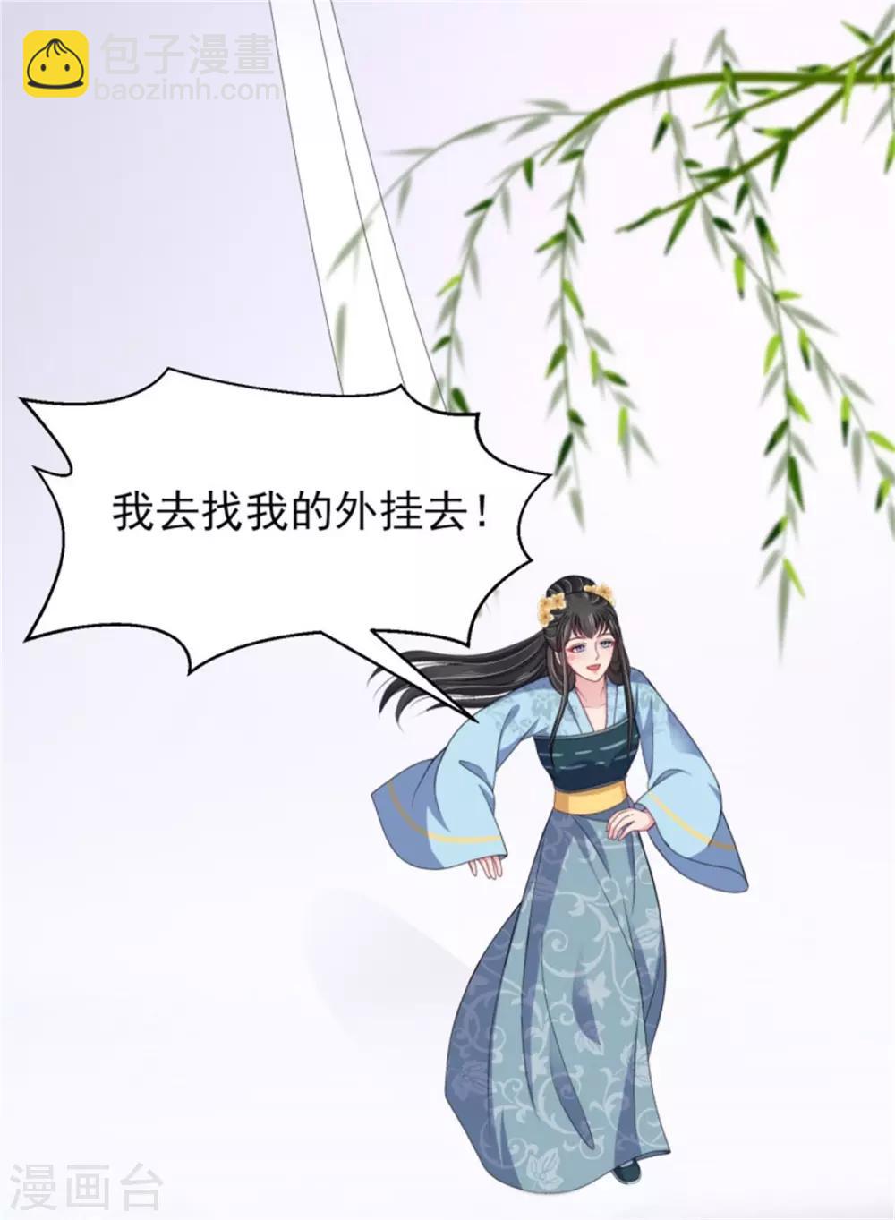 第27话 逆天改命的外挂-第29话