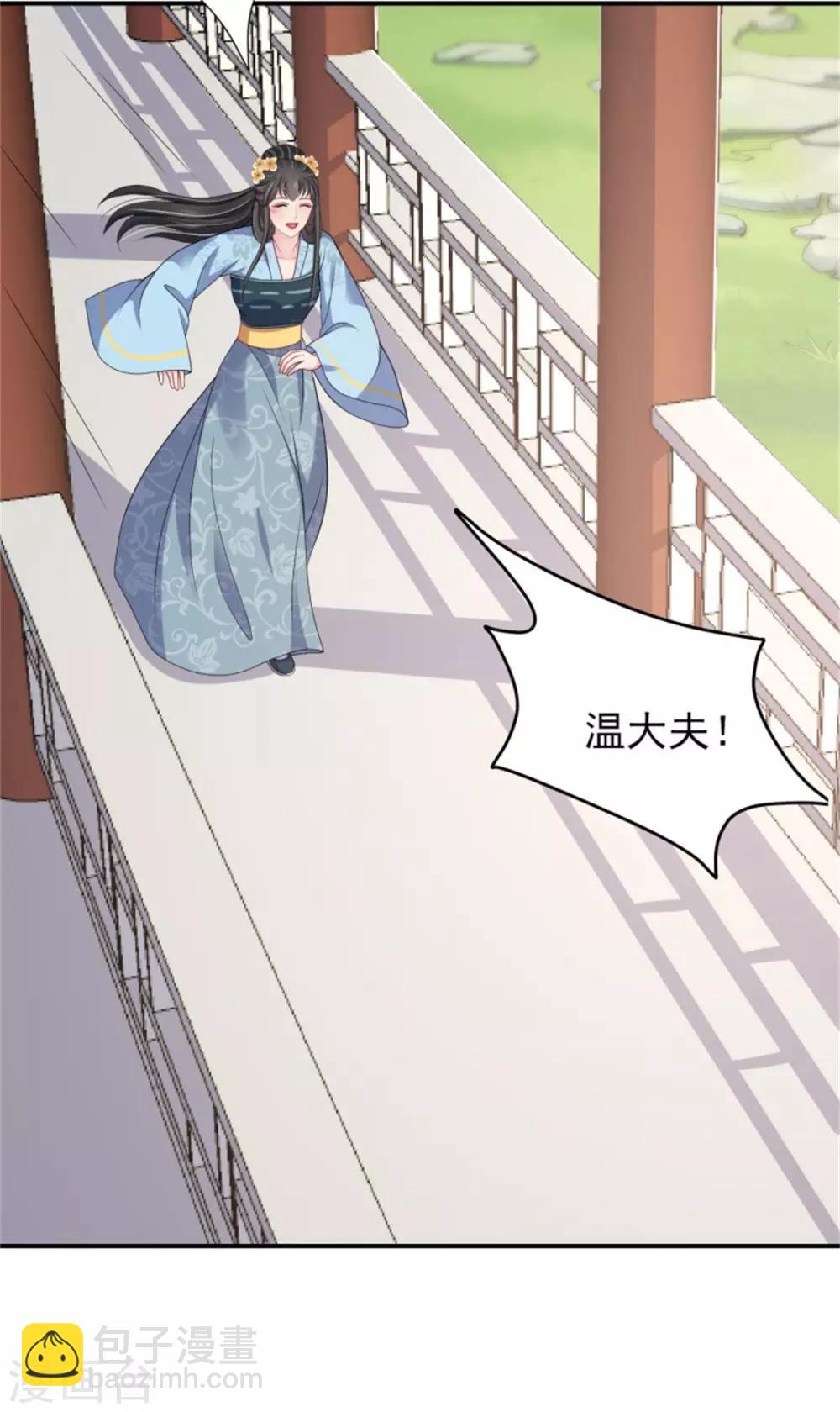 第27话 逆天改命的外挂-第29话