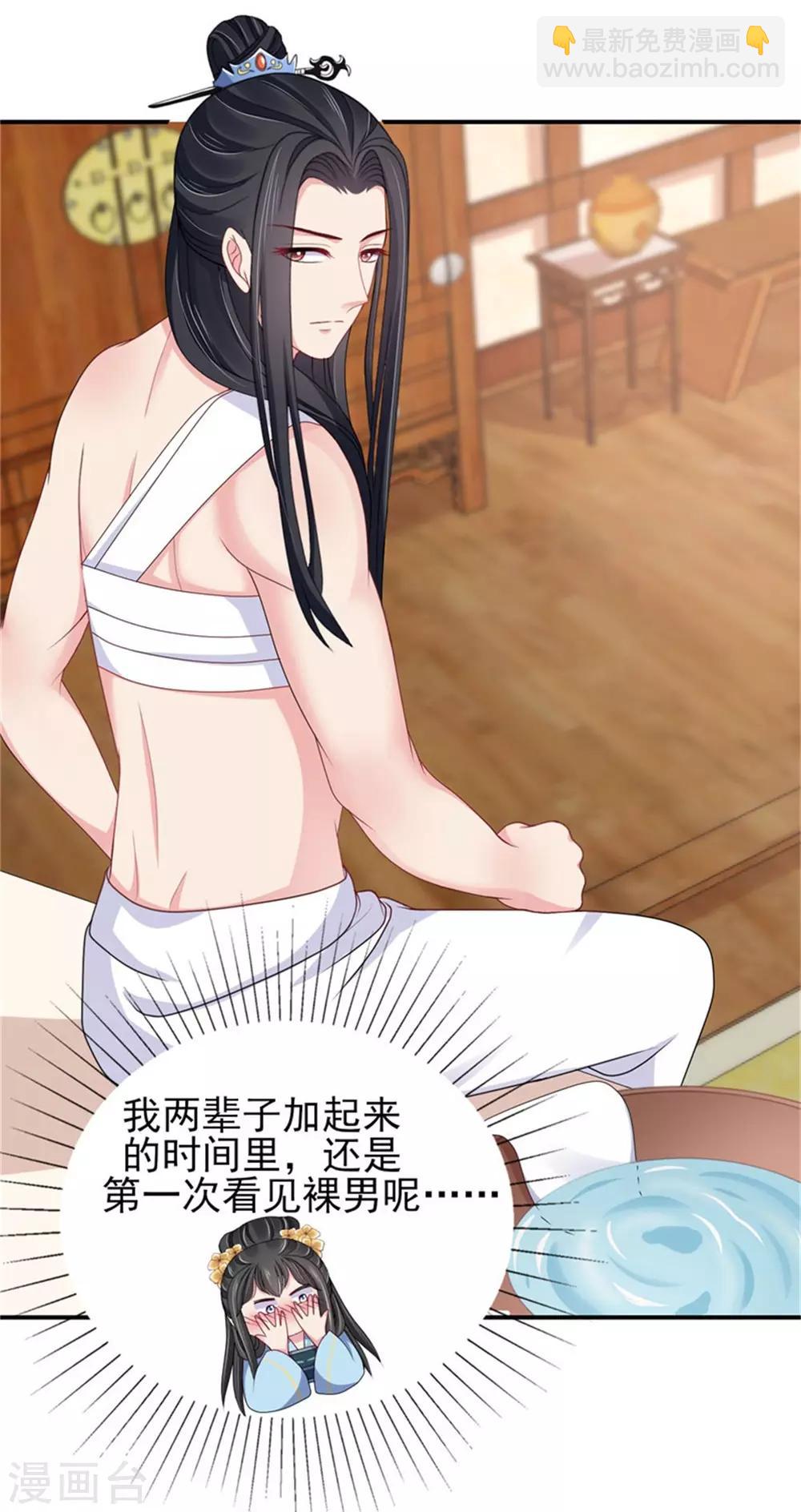 第27话 逆天改命的外挂-第29话