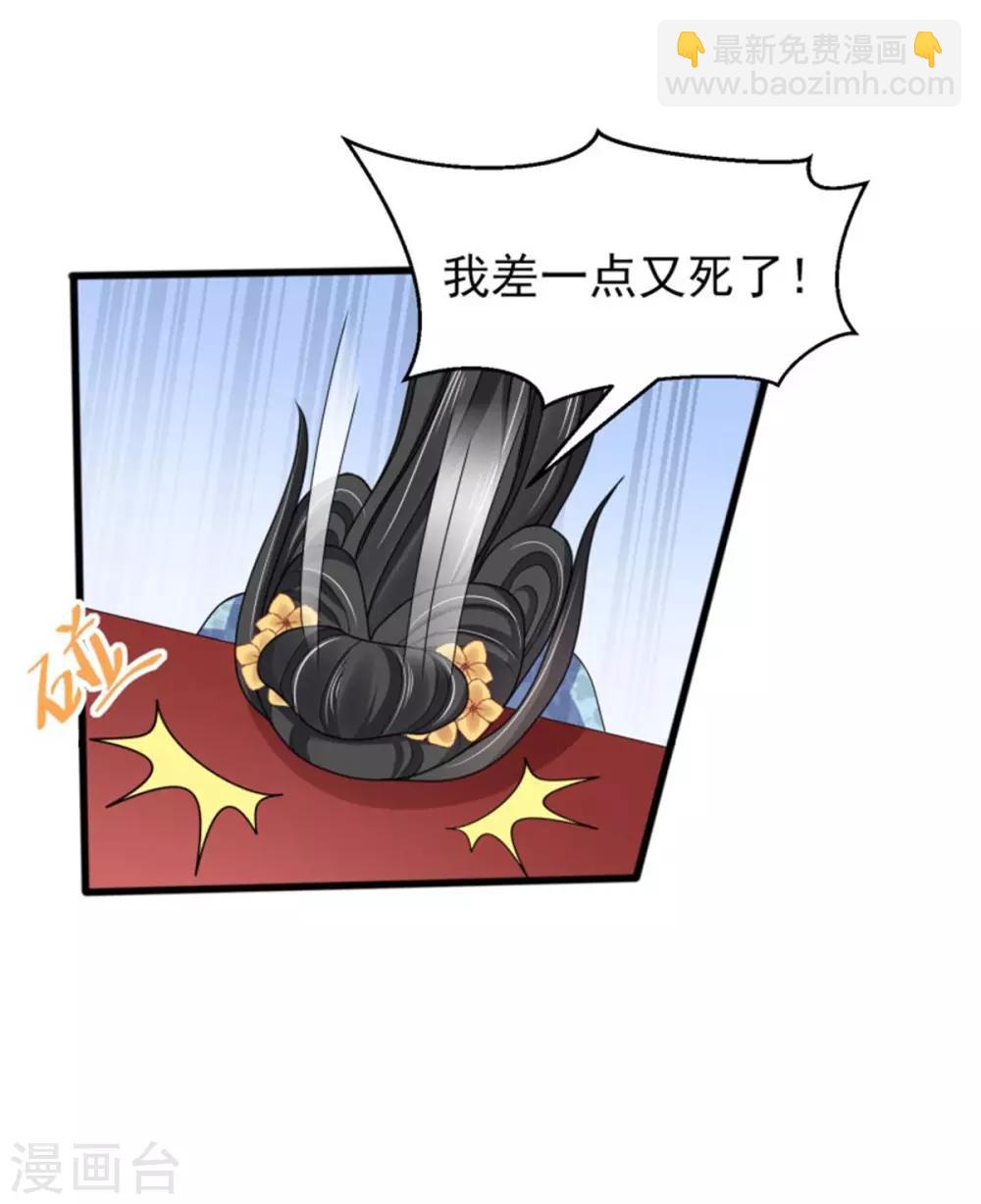 第27话 逆天改命的外挂-第29话