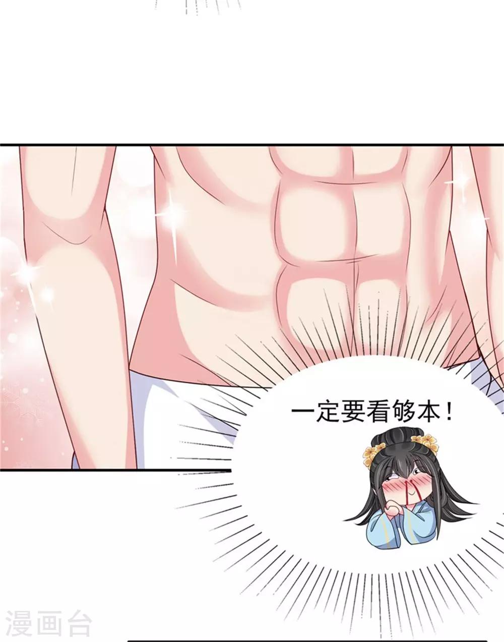 第27话 逆天改命的外挂-第29话