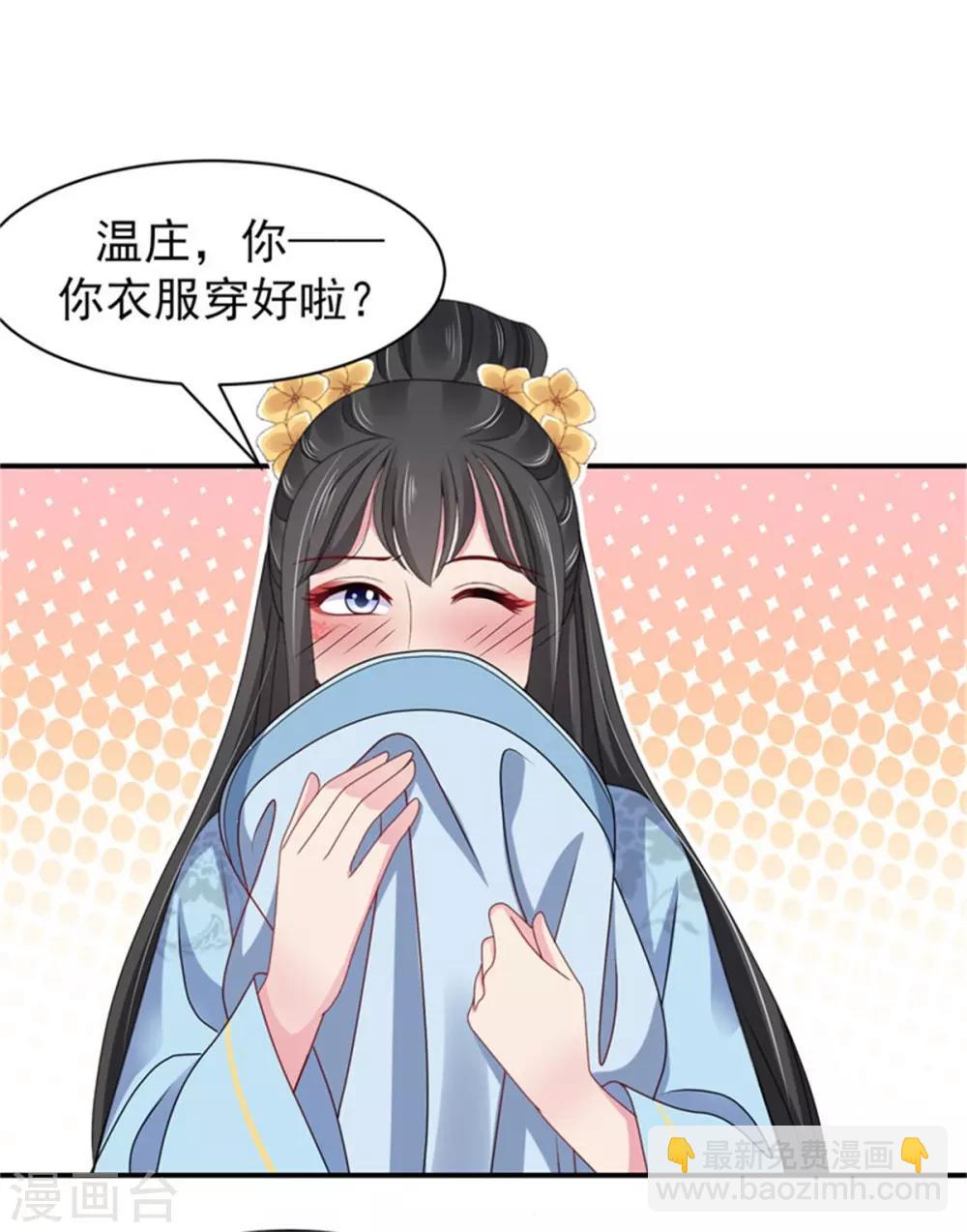 第27话 逆天改命的外挂-第29话