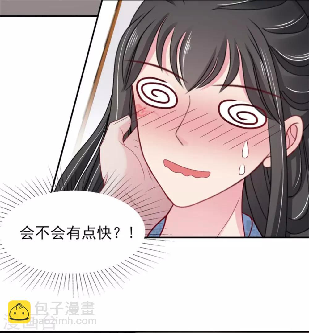 第27话 逆天改命的外挂-第29话