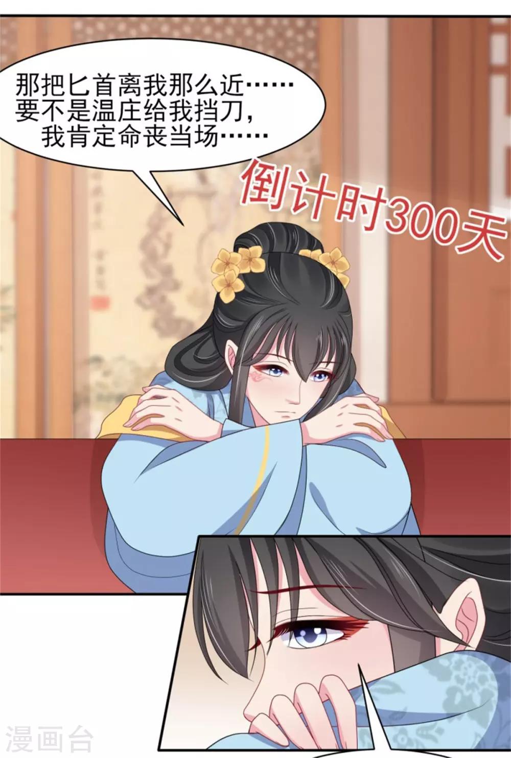 第27话 逆天改命的外挂-第29话