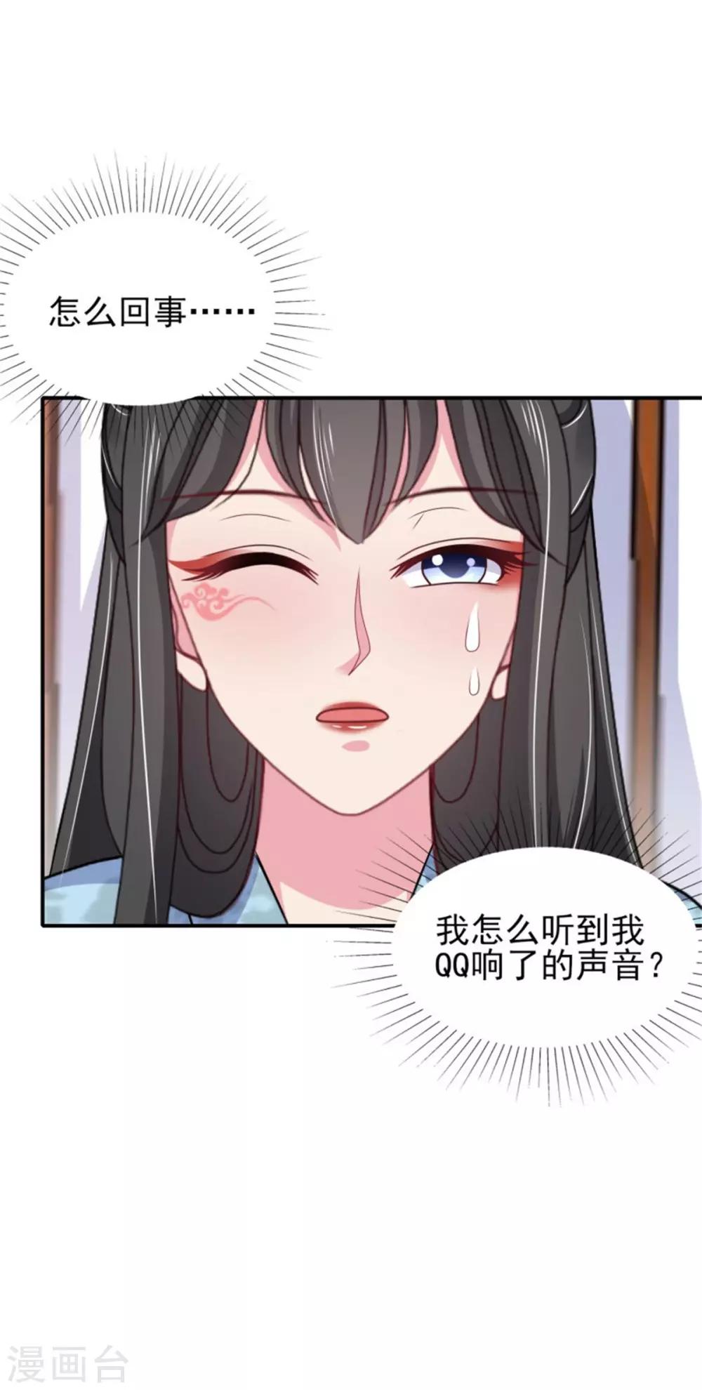 第27话 逆天改命的外挂-第29话