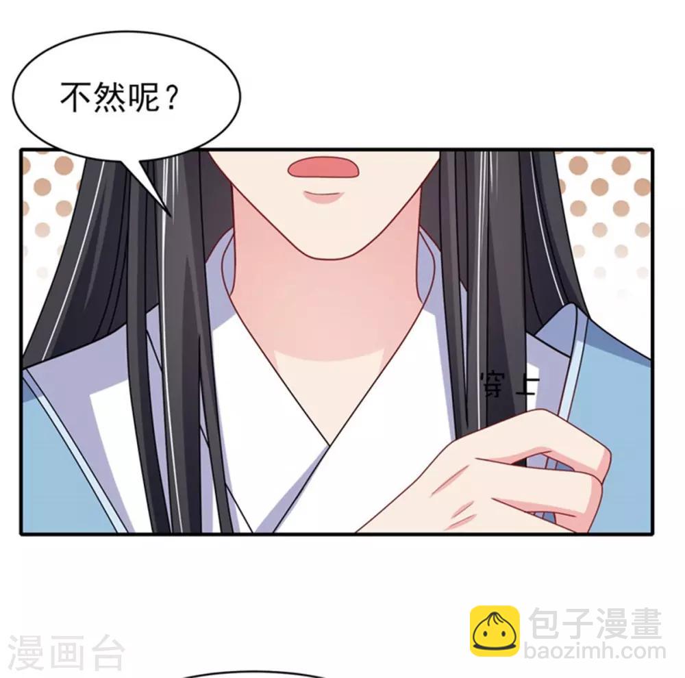 第27话 逆天改命的外挂-第29话