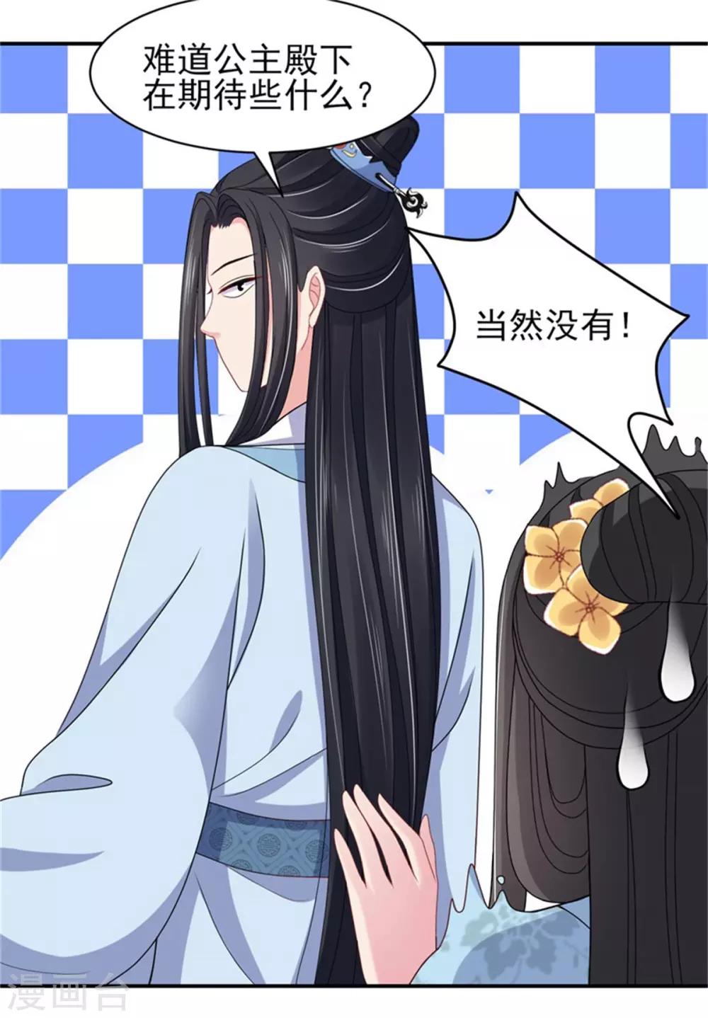 第27话 逆天改命的外挂-第29话