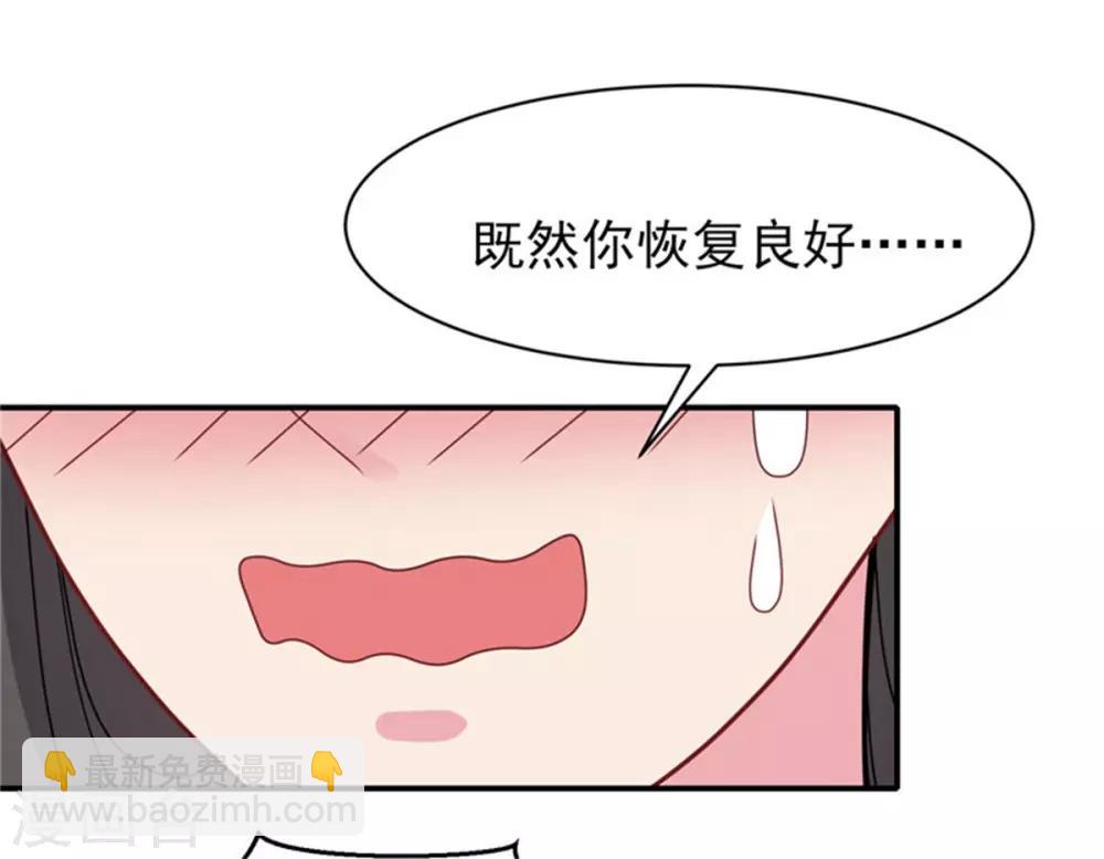 第27话 逆天改命的外挂-第29话