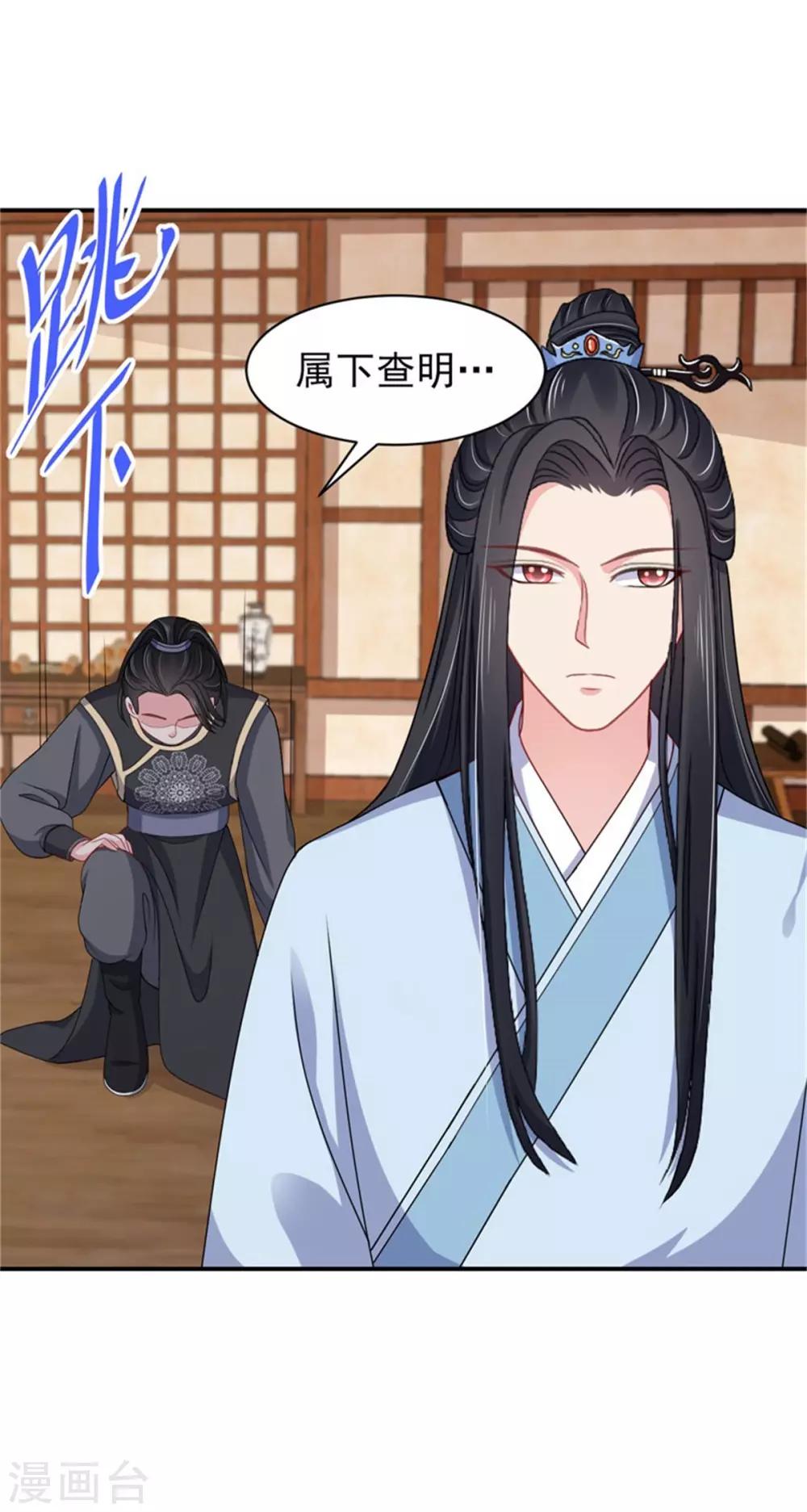 第27话 逆天改命的外挂-第29话