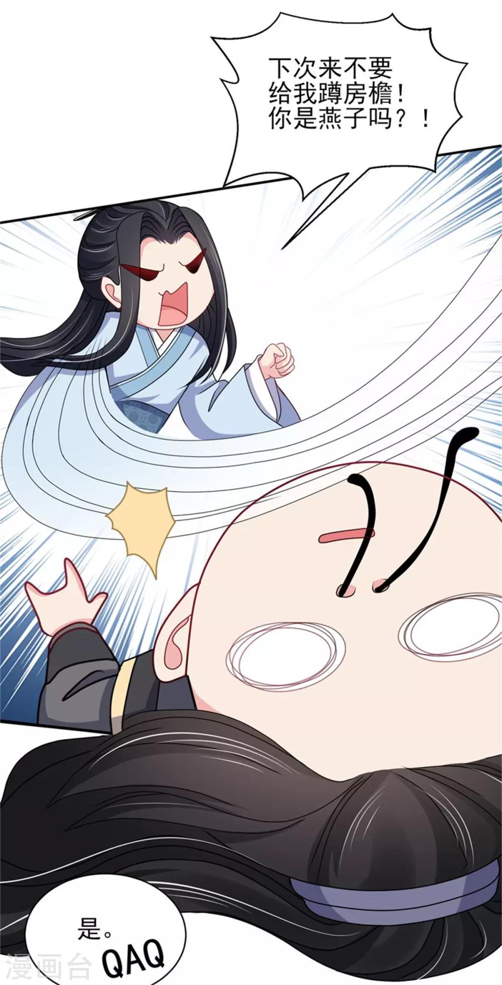 第27话 逆天改命的外挂-第29话